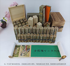 永川春画全集之金瓶梅绘画24手卷